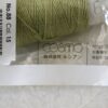 グリーン刺し子糸・２点セット / 手芸用品・Made in Japan - 画像 (3)